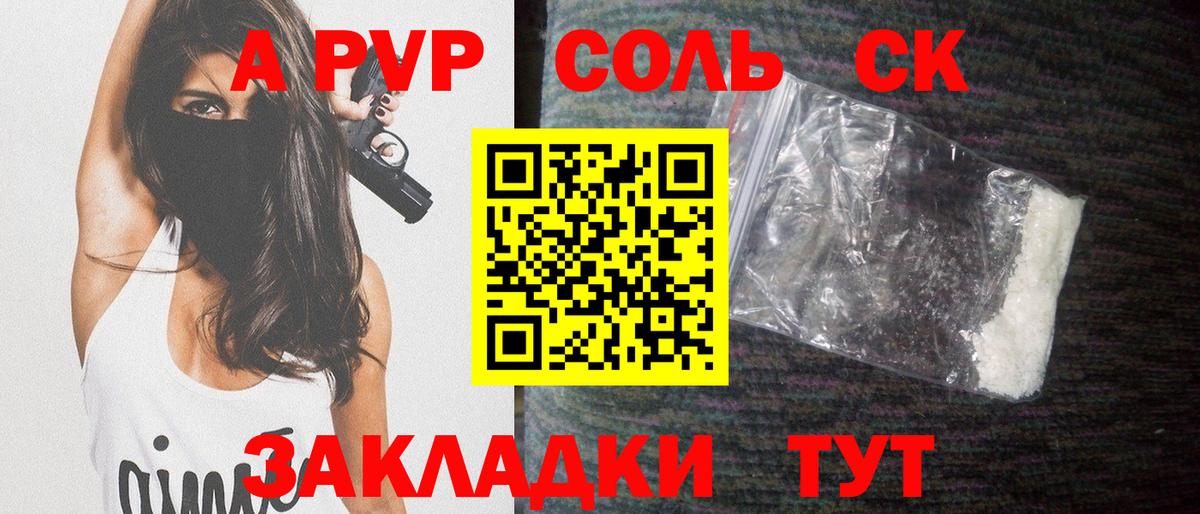 где продают наркотики  Alfa_PVP Crystall  Вход с VPN  Южноуральск  Альфа ПВП крисы CK 
