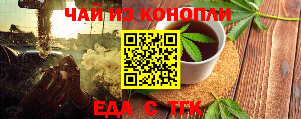 Печенье с ТГК конопля Южноуральск