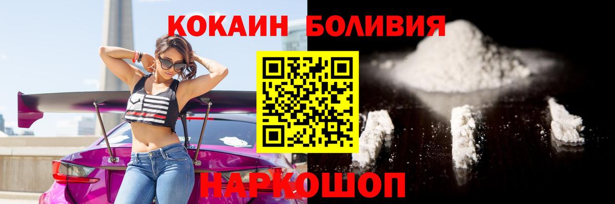 Южноуральск  Кокаин Fish Scale  COCAIN 97%  Вход с VPN 