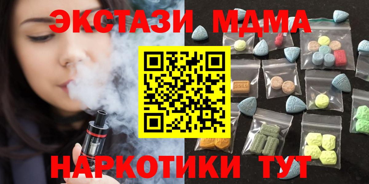 Ecstasy 250 мг Южноуральск