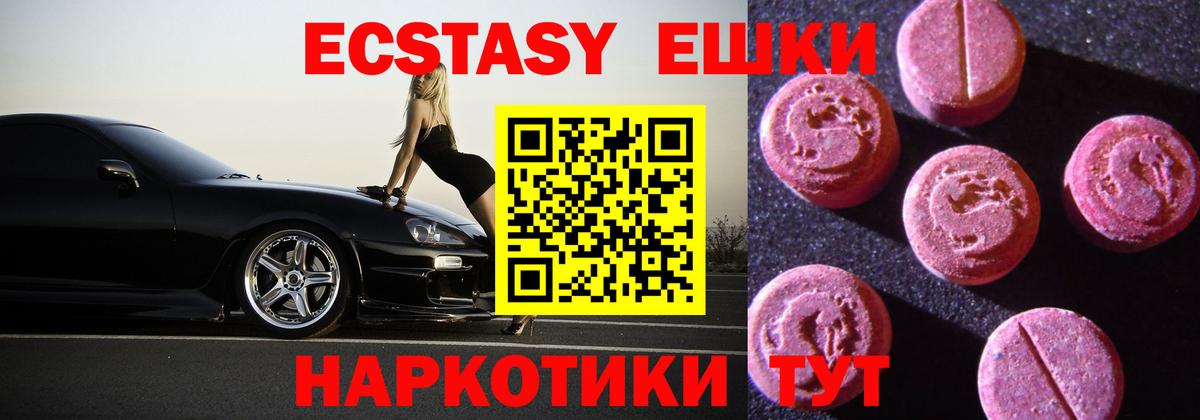 Ecstasy TESLA  Экстази  Южноуральск  ЭКСТАЗИ диски  Вход с VPN 