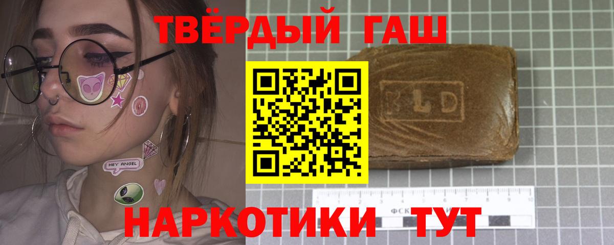Южноуральск  ГАШ индика сатива  Вход с VPN  ГАШИШ Cannabis 