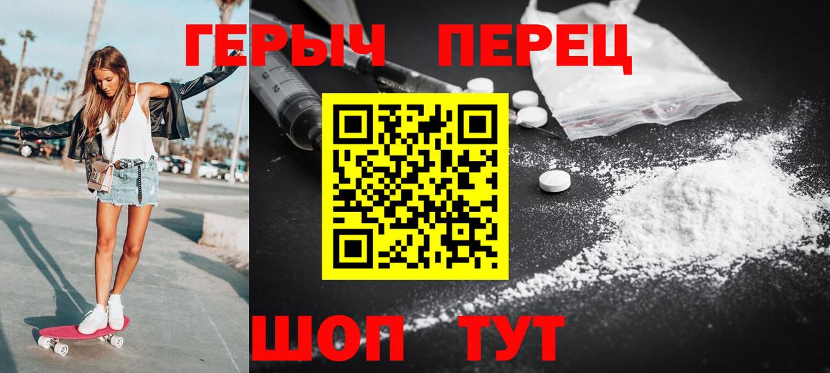 Героин афганец Южноуральск
