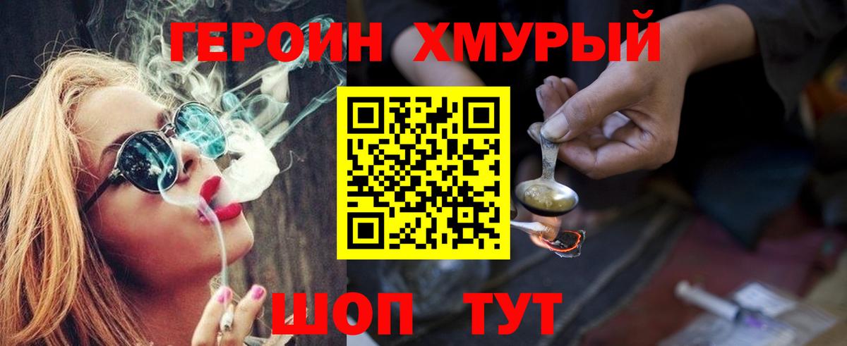 Героин  Вход с VPN  Южноуральск  ГЕРОИН VHQ 