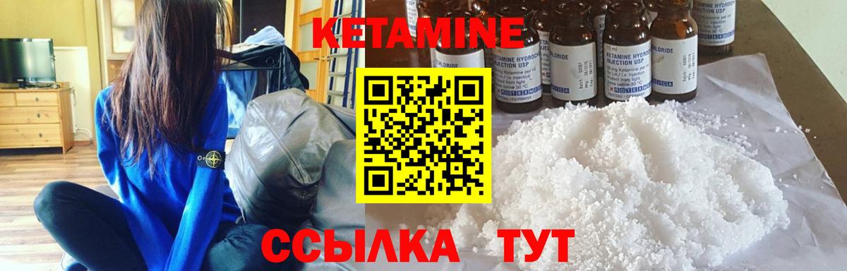 КЕТАМИН VHQ Южноуральск
