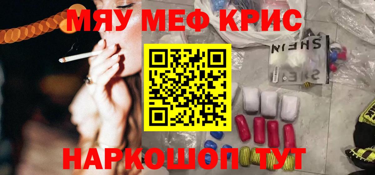 МЕФ кристаллы Южноуральск