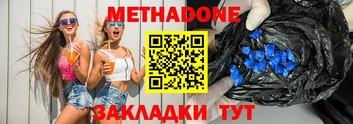 МЕТАДОН VHQ  hydra сайт  Вход с VPN  Южноуральск  Метадон VHQ 
