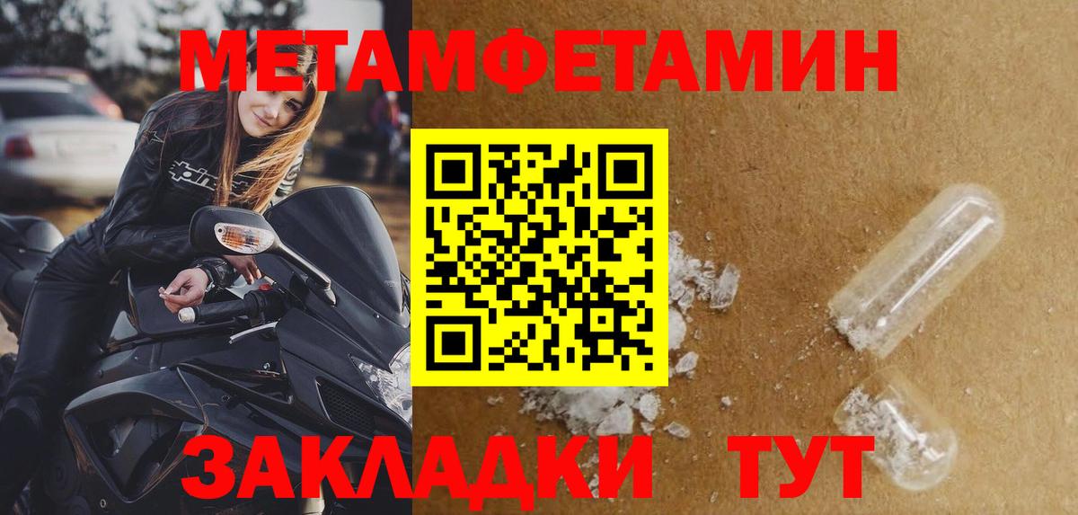 МЕТАМФЕТАМИН винт Южноуральск