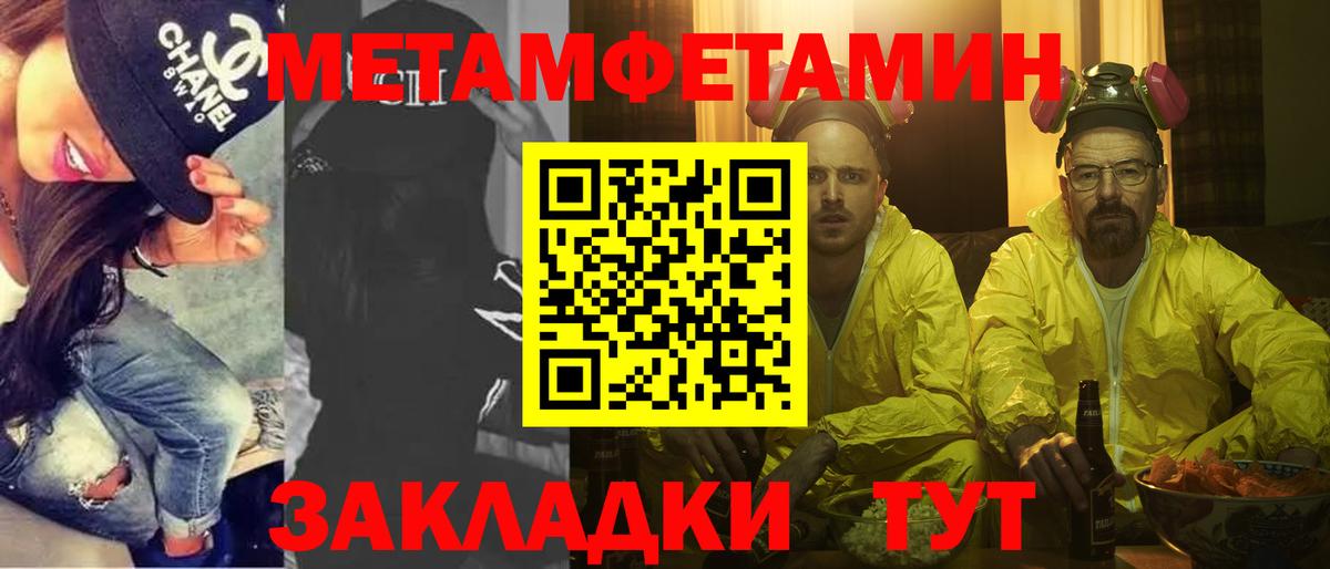 Южноуральск  МЕТАМФЕТАМИН Methamphetamine  Вход с VPN 