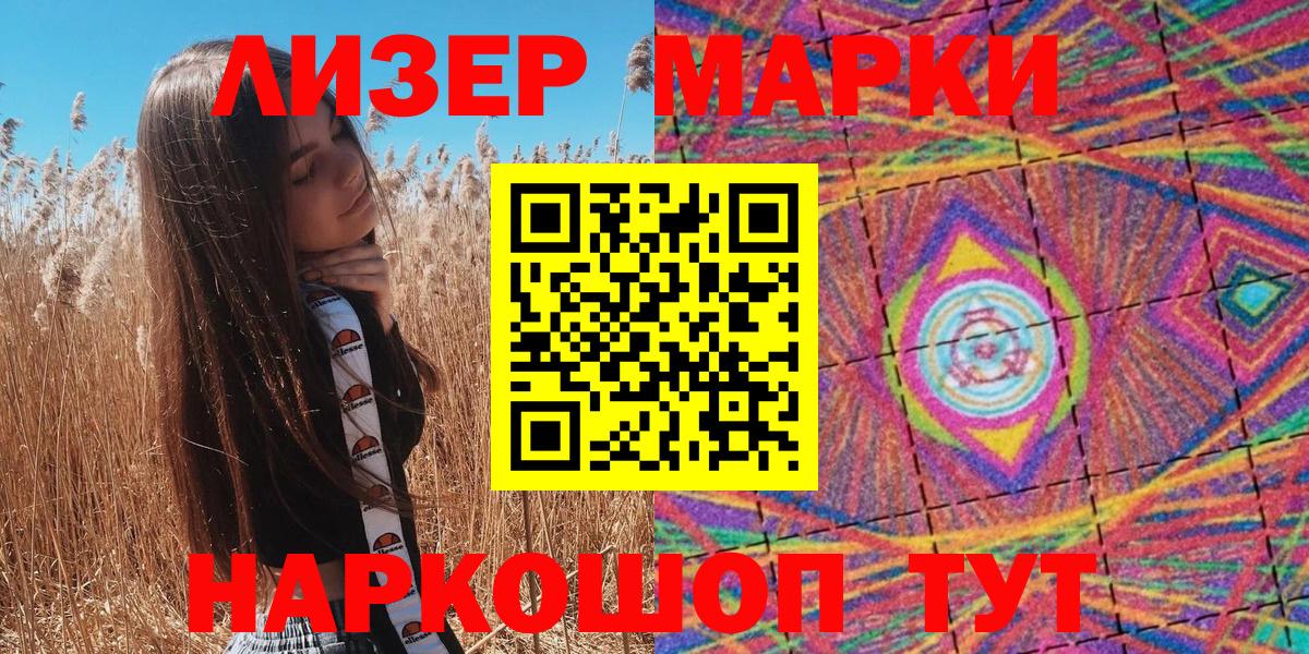 Марки N-bome 1,8мг Южноуральск