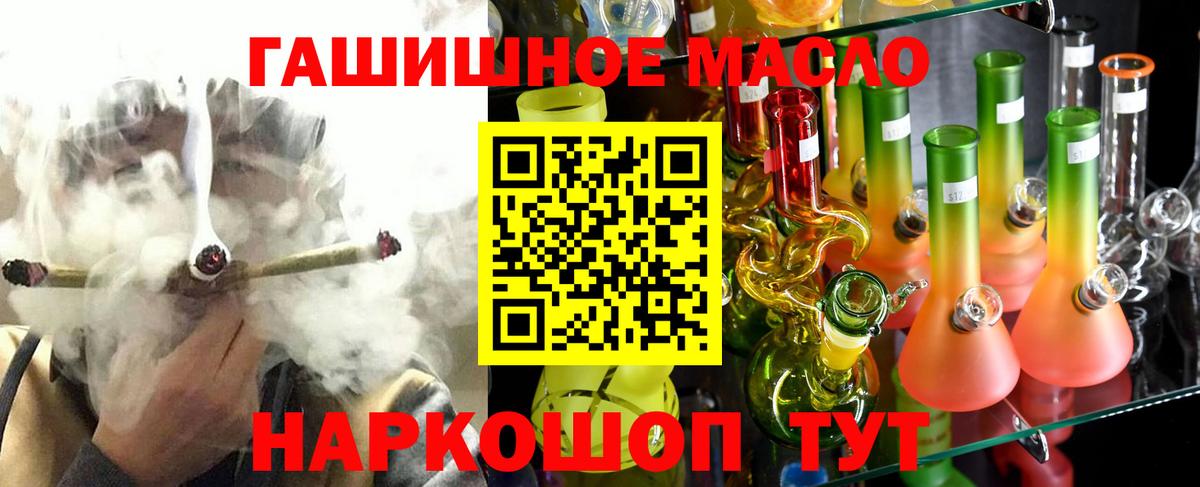 ТГК гашишное масло  Вход с VPN  Южноуральск 